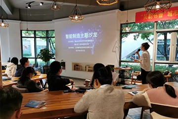 江苏省无锡市锡山区举办的“智能制造主题沙龙”活动，圆满结束！