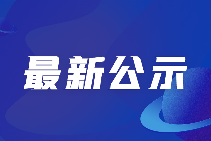最新公示丨2023年江苏省智能制造示范工厂拟入围名单