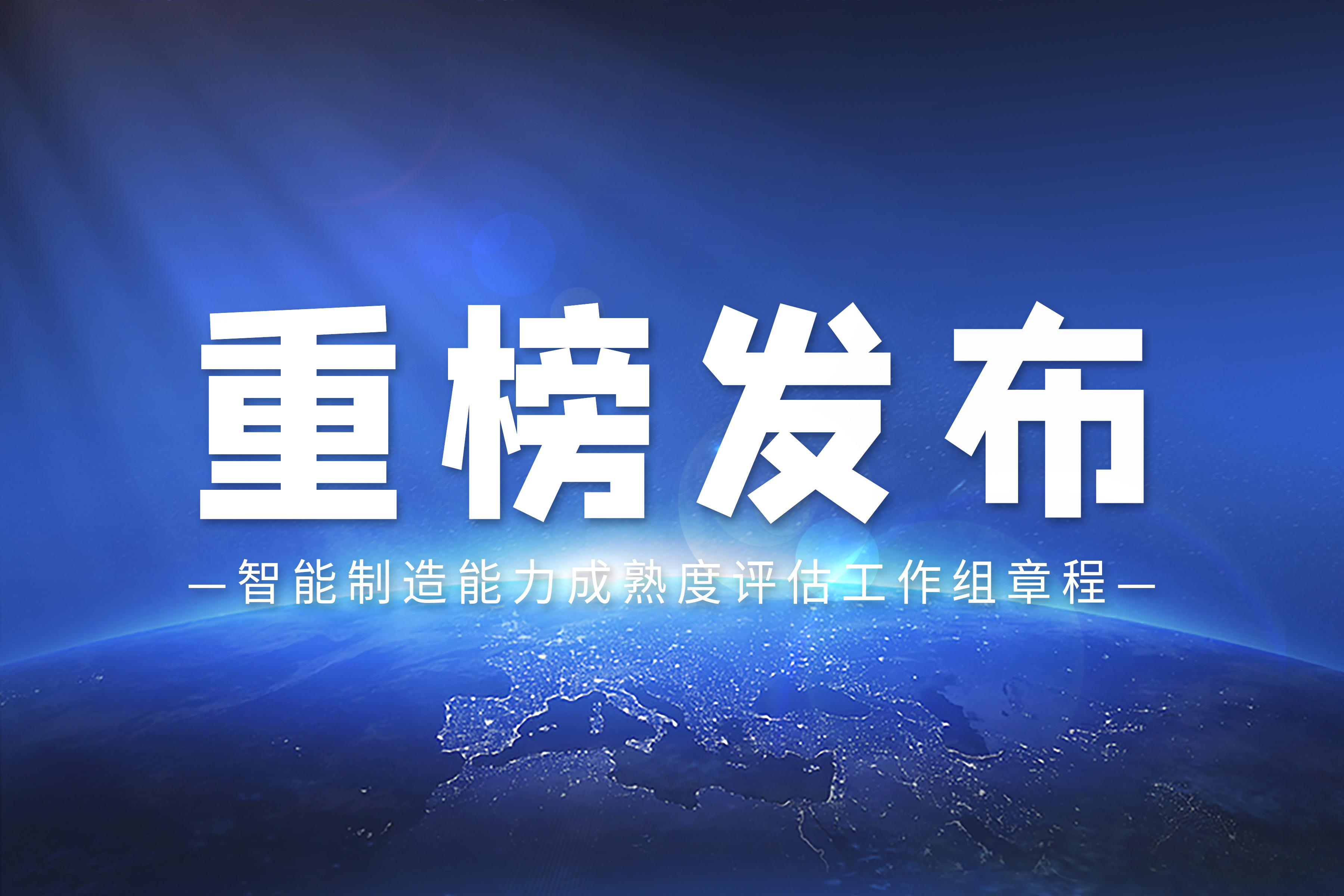 江苏省制造业