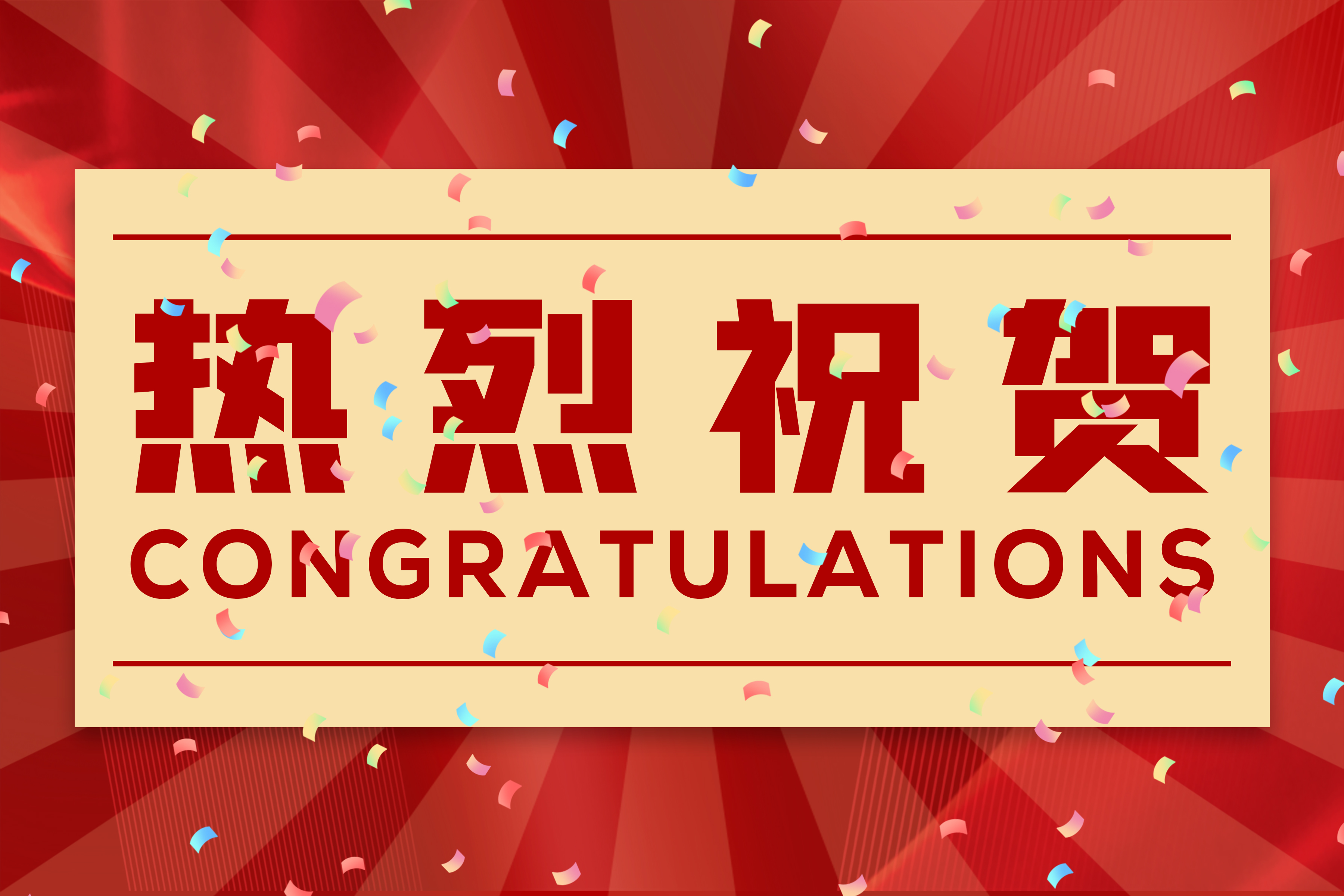 东方电气集团东方电机有限公司通过智能制造能力成熟度（CMMM）四级评估