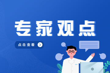 分析解读 | 如何学习与应用《智能制造能力成熟度模型》