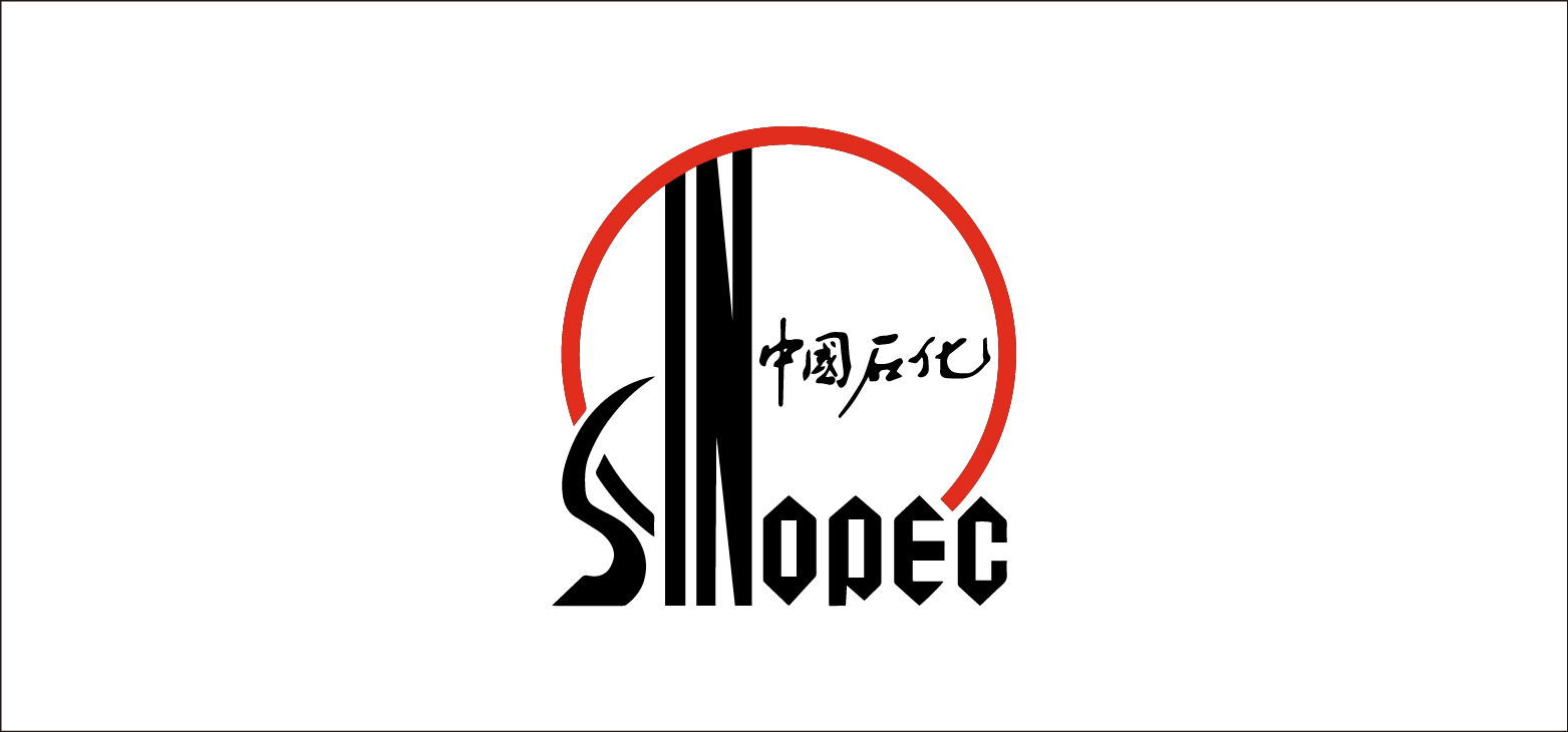 中石化