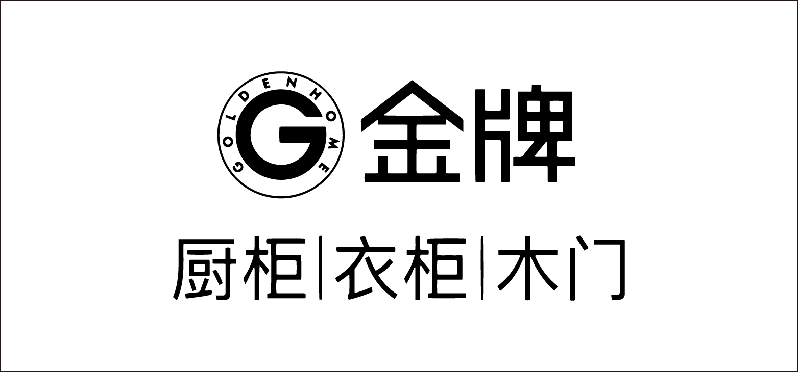 金牌橱柜