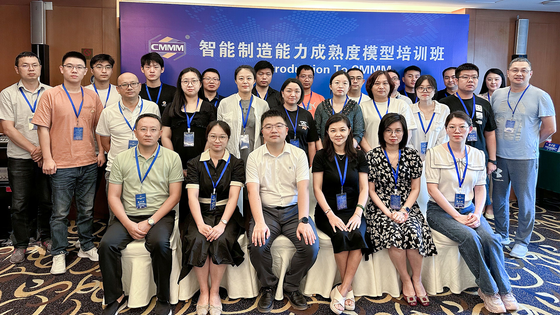 CMMM培训 | 第200期《智能制造能力成熟度模型》南京培训班成功举办!
