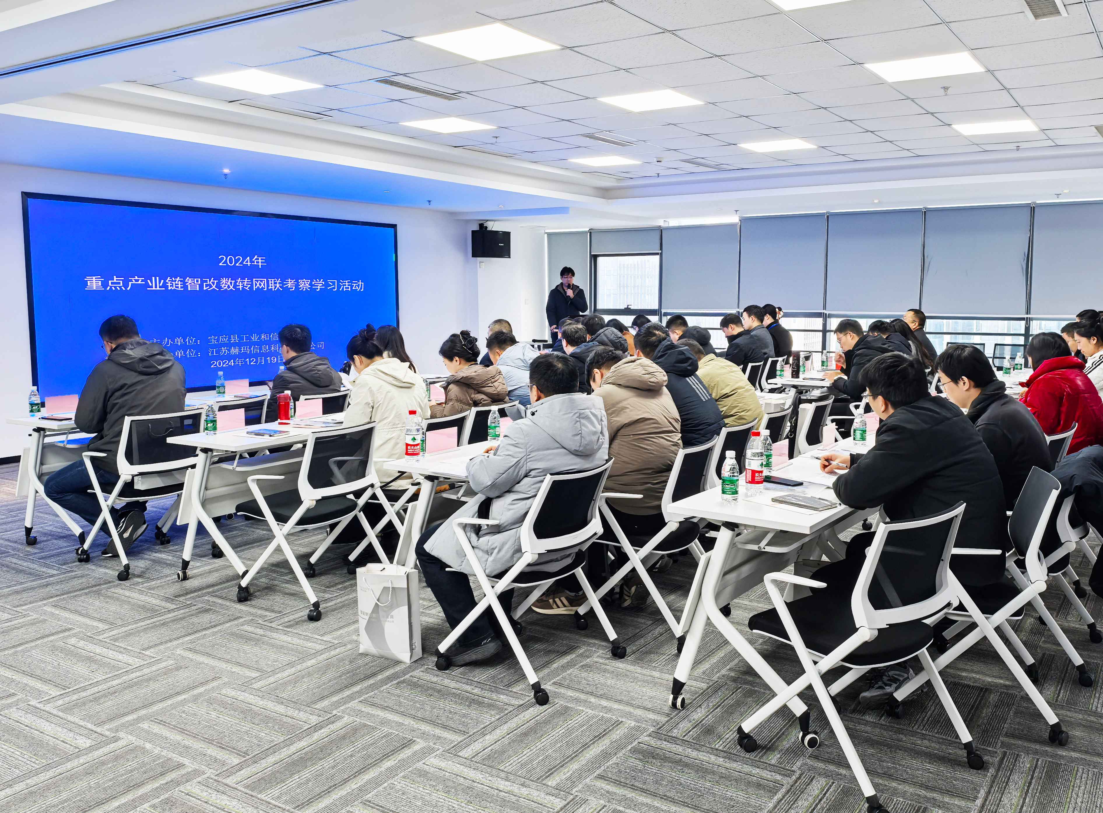 2024年重点产业智改数转网联考察学习活动顺利举办