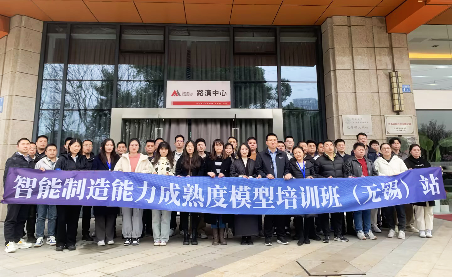 CMMM培训 | 第306期《智能制造能力成熟度模型》无锡培训班圆满落幕！